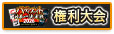 『バディファイト 日本一決定戦2026 in カードファイト!! ヴァンガード FINAL STAGE』 権利大会