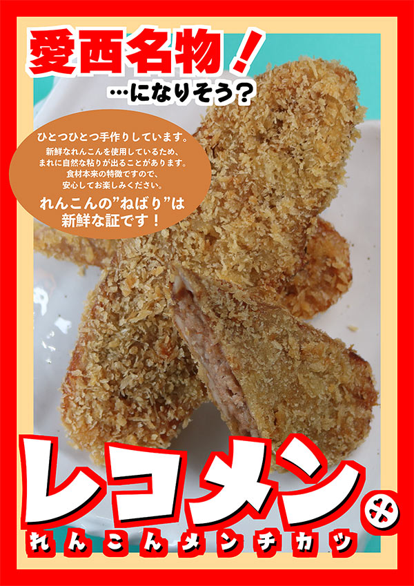 レコメン