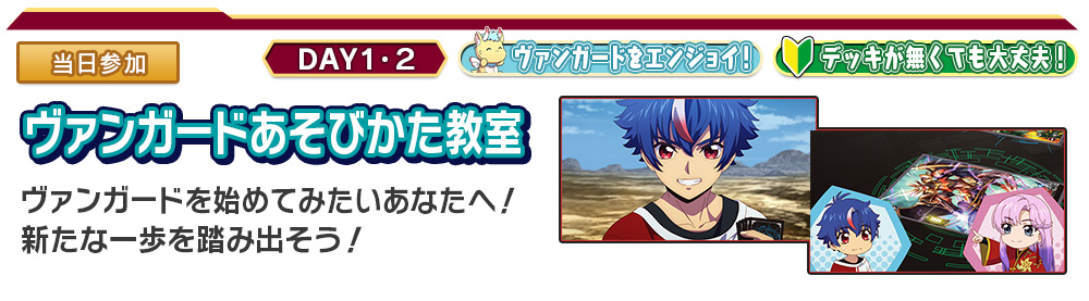 あそびかた教室