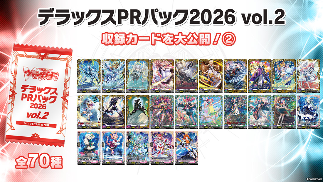 週刊ヴァンガ情報局より