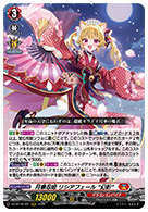ブースタートライアル2026 Season2 ｢幻真覚醒｣編 ｜ 「カードファイト