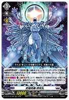 ブースタートライアル2026 Season2 ｢幻真覚醒｣編 ｜ 「カードファイト