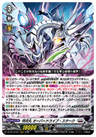 ブースタートライアル2026 Season2 ｢幻真覚醒｣編 ｜ 「カードファイト
