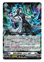 禁忌の窮明者 ゾルガ “幻影”
