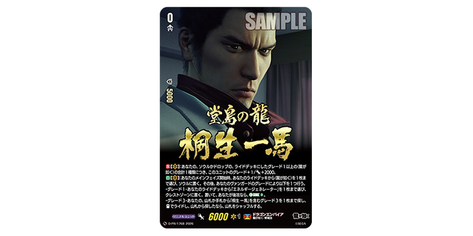 特製PRカード
