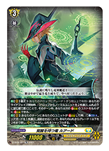 覚醒を待つ竜 ルアード