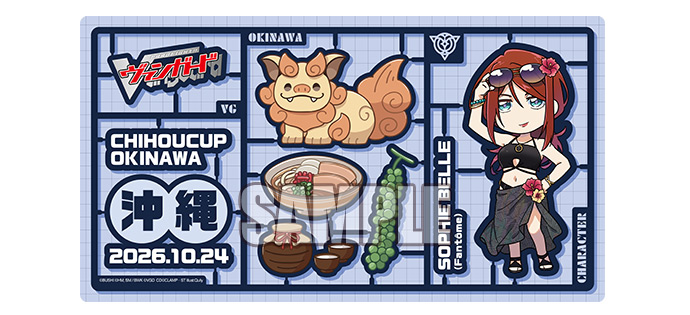 沖縄会場イベント案内 | ちほうかっぷデラックス2026 Season2