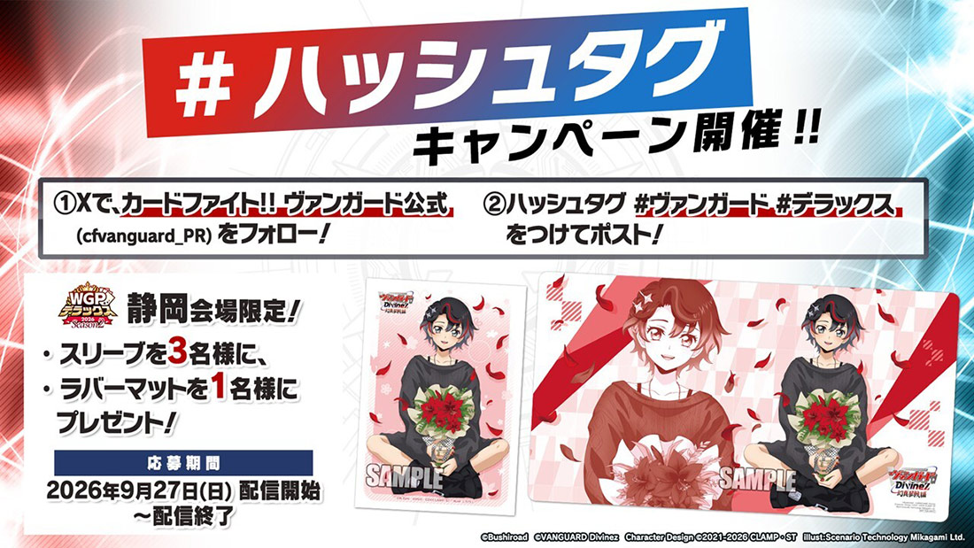 ＃ハッシュタグ　キャンペーン紹介スライド