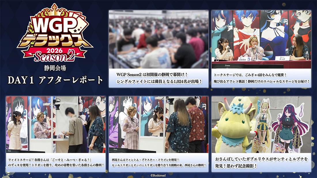 「週刊ヴァンガ情報局」より