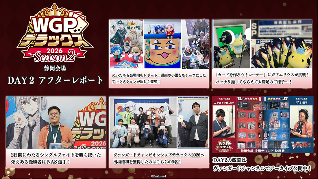 「週刊ヴァンガ情報局」より