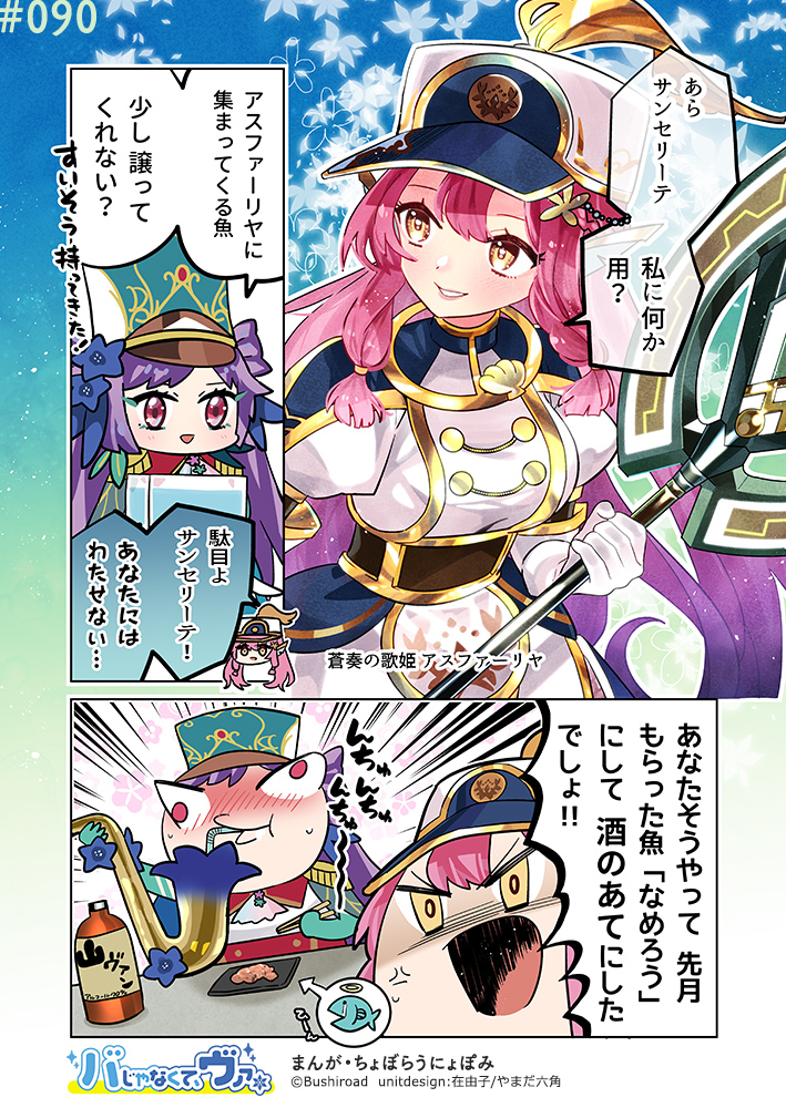 バじゃなくてヴァ セット 公式4コマまんが「バじゃなくて、ヴァ。」 ｜ 「カードファイト
