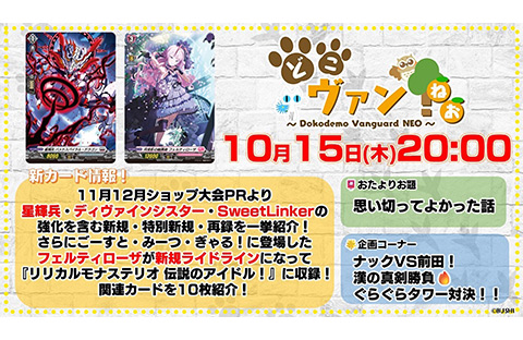 お知らせ ｜ 「カードファイト!! ヴァンガード」 TCG公式サイト