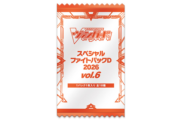 スペシャルファイトパックD2026 vol.6