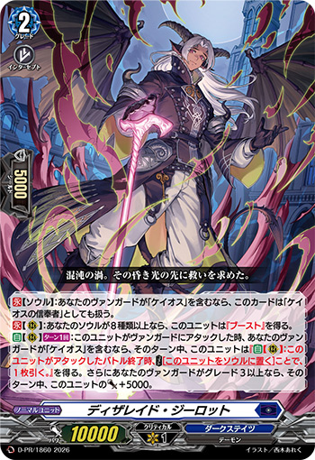 スペシャルファイトパックD2026 vol.6」収録カードを公開