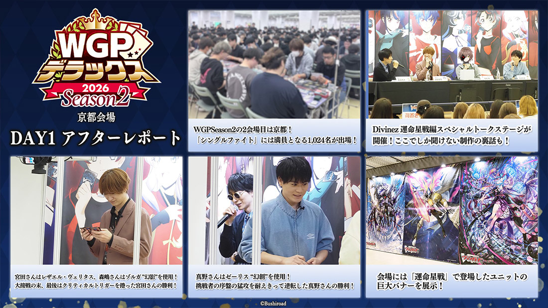 「週刊ヴァンガ情報局」より