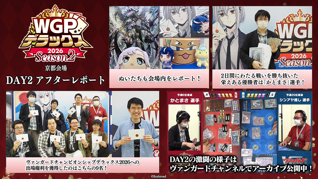 「週刊ヴァンガ情報局」より