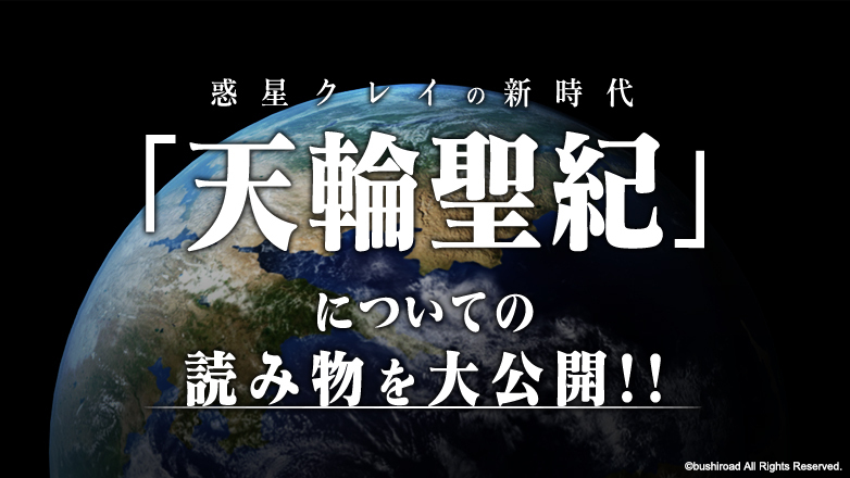 カードファイト ヴァンガード Tcg公式サイト