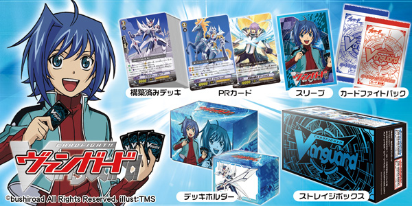 商品情報 ｜ 「カードファイト!! ヴァンガード」 TCG公式サイト