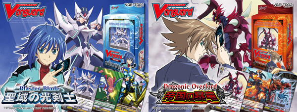 Cardfight!! Vanguard Trial Deck:Blaster Blade ｜ 「カードファイト 