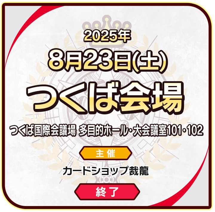 ヴァンガード　ちほうかっぷ沖縄　ひかり2個セット ヴァンガード ちほうかっぷ沖縄 ひかり2個セット（沖縄会場