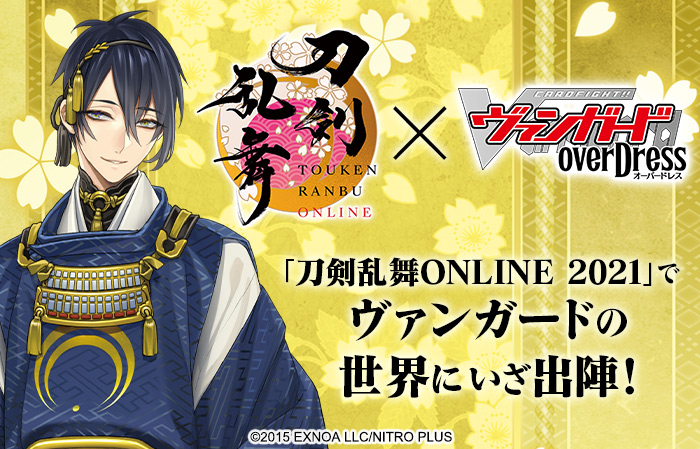 タイトルブースター第7弾 「刀剣乱舞ONLINE 2023」 ｜ 「カード 