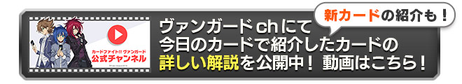 今日のカード解説動画を公開中！