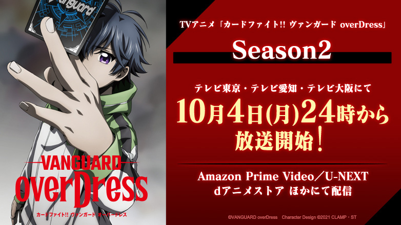 カードファイト ヴァンガード Tcg公式サイト