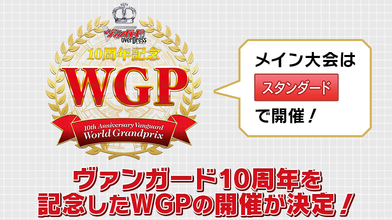 カードファイト ヴァンガード Tcg公式サイト