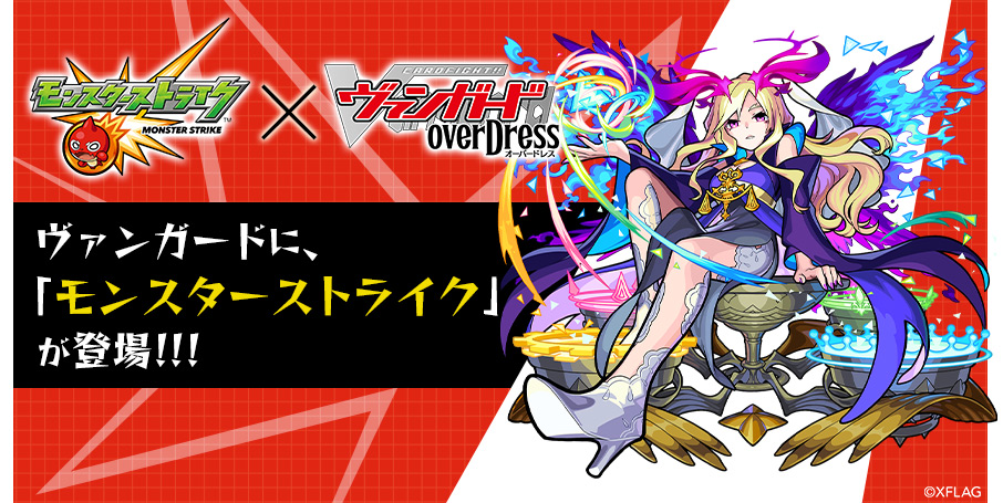 カードファイト!! ヴァンガード overDress タイトルトライアル