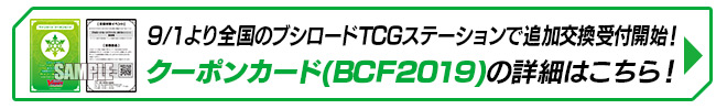 ヴァンガード クーポンカード(緑)