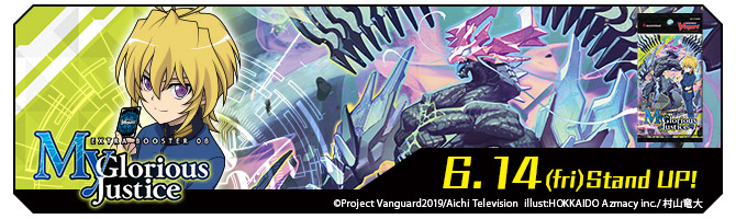 「My Glorious Justice」