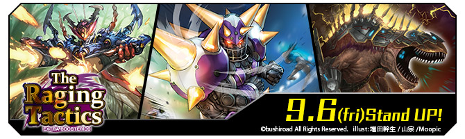 「The Raging Tactics」