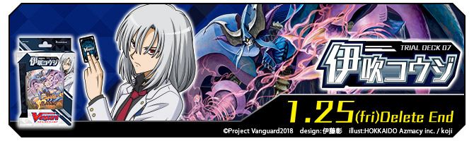 ヴァンガード/TD07/トライアルデッキ 伊吹コウジ/RRR/アステロイド・ウルフ/4枚 トライアルデッキ第7弾「伊吹コウジ」 ｜ 「カードファイト!! ヴァン
