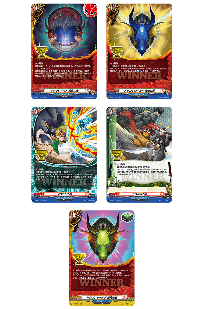 バディファイトコラボスペシャルPRパック収録カード