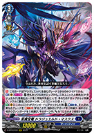 業魔宝竜 ドラジュエルド・マスクス