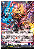 魔宝真竜 ドラジュエルド・イグニス
