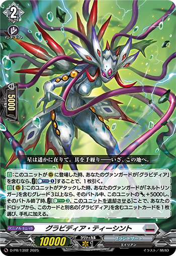 スペシャルファイトパックD2025 vol.5」収録カードを公開