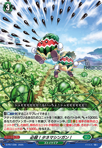 スペシャルファイトパックD2025 vol.5」収録カードを公開
