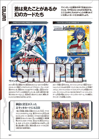 第3弾までのカード情報372枚完全収録！ 「カードファイト