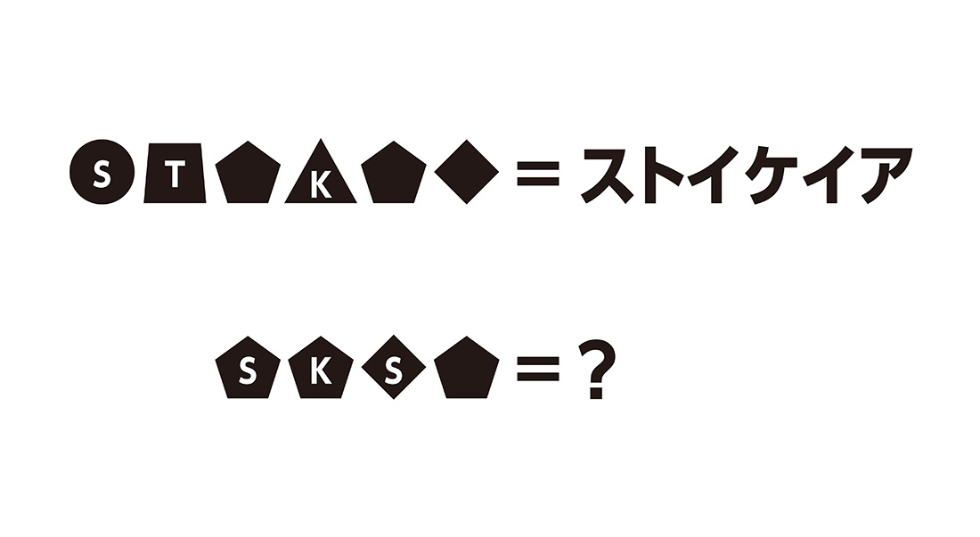 日本橋限定版 謎No.011