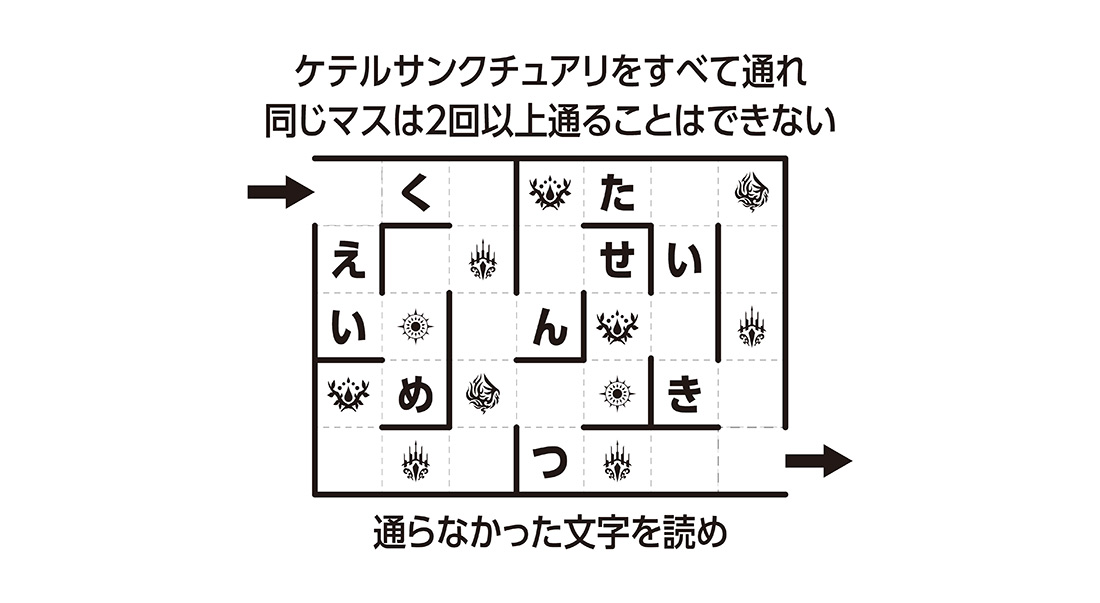 日本橋限定版 謎No.012