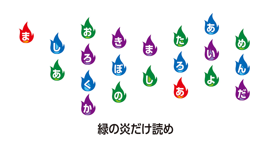 大須限定版 謎No.014