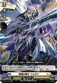 共鳴する正義の剣 ｜ 「カードファイト!! ヴァンガード」 TCG公式サイト