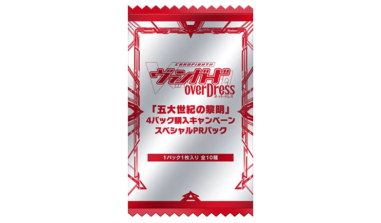 カードファイト!! ヴァンガード overDress ブースターパック第1弾 