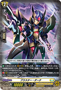 邂逅“The Phantom” ｜ 「カードファイト!! ヴァンガード」 TCG公式サイト