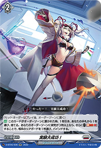 すべてを知り尽くす研究者 ｜ 「カードファイト!! ヴァンガード」 TCG