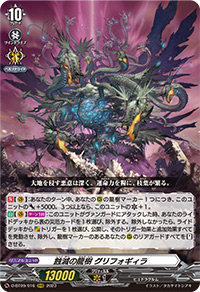 The beginning of the END ｜ 「カードファイト!! ヴァンガード」 TCG 