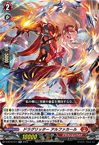 戦場を穿つ緋炎の弓矢 ｜ 「カードファイト!! ヴァンガード」 TCG