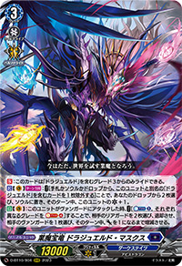 燃え上がる業魔の四炎 ｜ 「カードファイト!! ヴァンガード」 TCG公式 