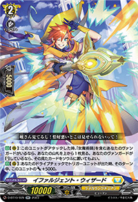 未来を照らす『藍』の啓示 ｜ 「カードファイト!! ヴァンガード」 TCG 